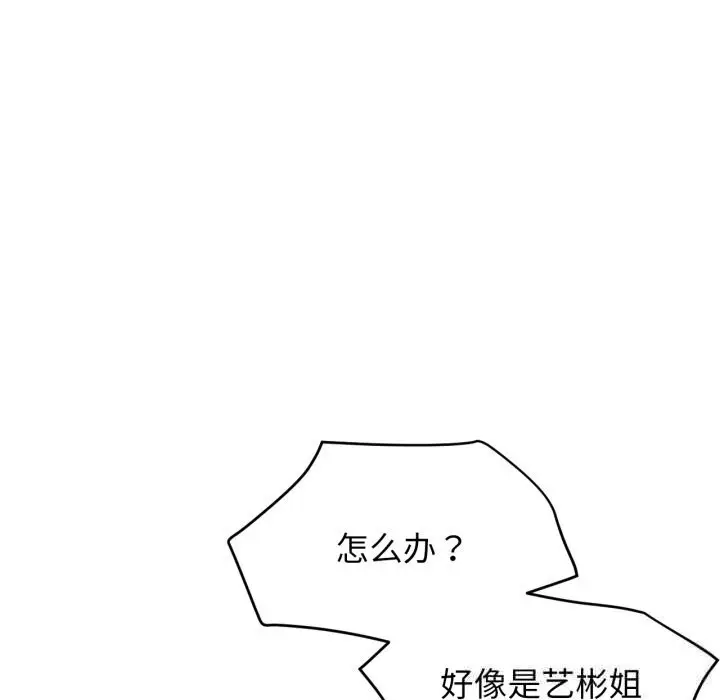 漫画《屋檐下的光》第92话第58张图