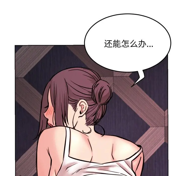 漫画《屋檐下的光》第92话第60张图
