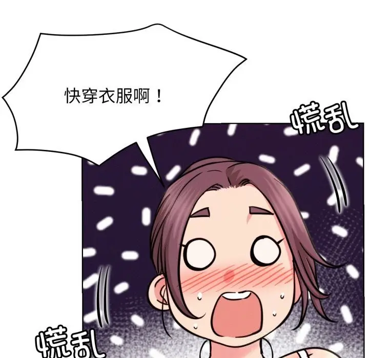漫画《屋檐下的光》第92话第62张图