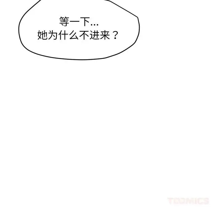 漫画《屋檐下的光》第92话第66张图