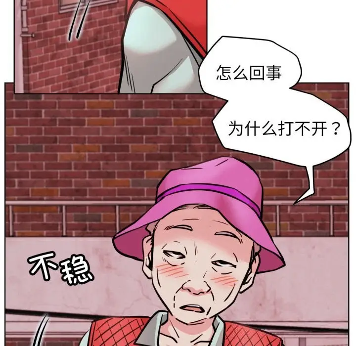 漫画《屋檐下的光》第92话第68张图