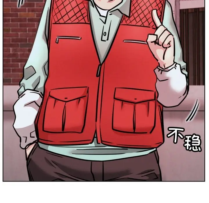漫画《屋檐下的光》第92话第69张图
