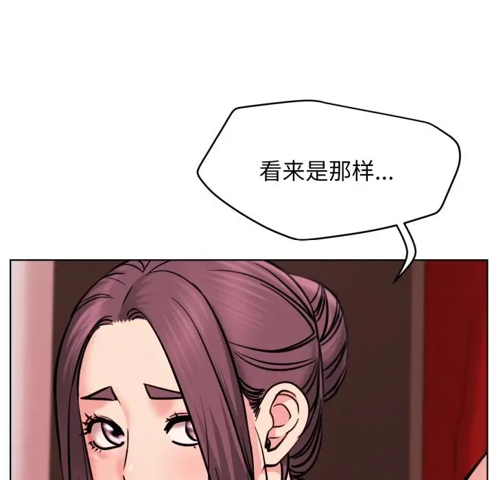 漫画《屋檐下的光》第92话第81张图