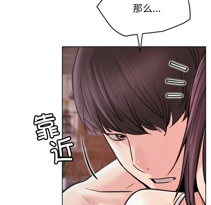 漫画《屋檐下的光》第92话第85张图
