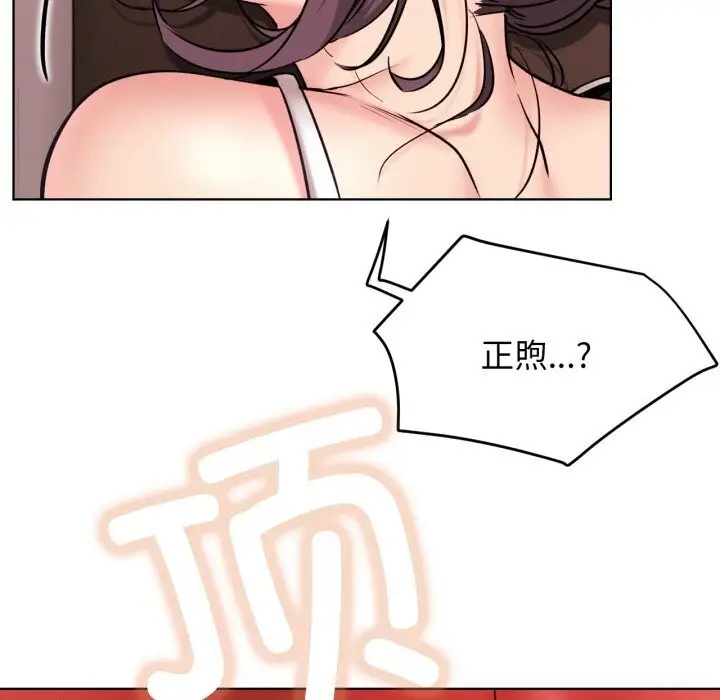 漫画《屋檐下的光》第92话第89张图