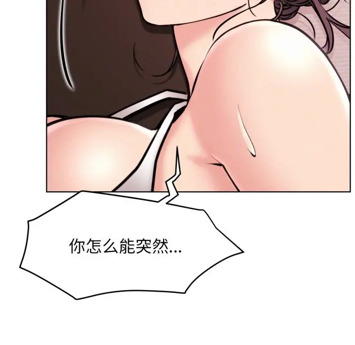 漫画《屋檐下的光》第92话第92张图