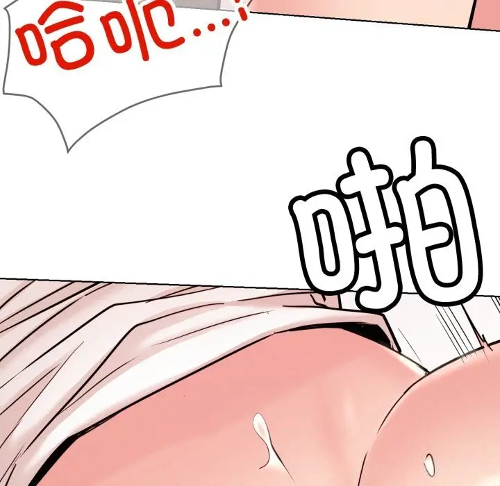漫画《屋檐下的光》第92话第96张图