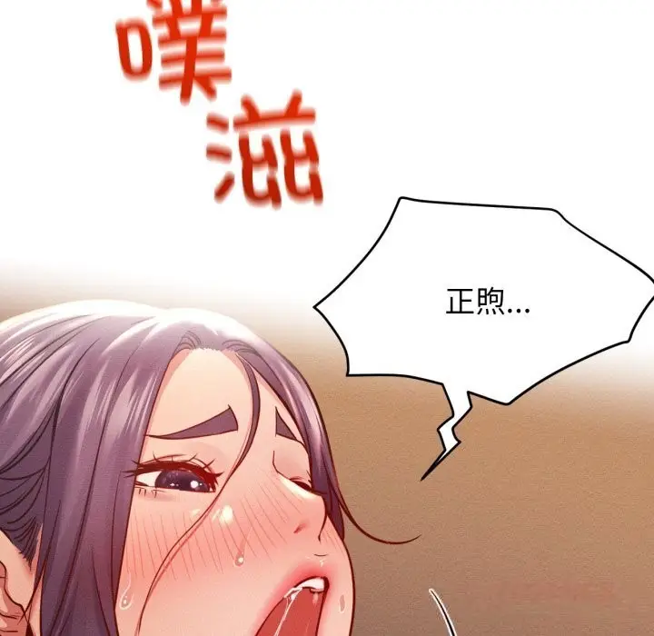 漫画《屋檐下的光》第93话第102张图