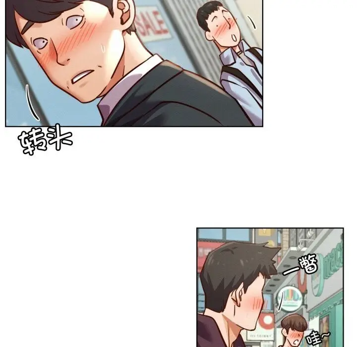 漫画《屋檐下的光》第93话第131张图