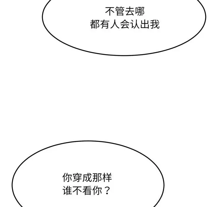 漫画《屋檐下的光》第93话第134张图