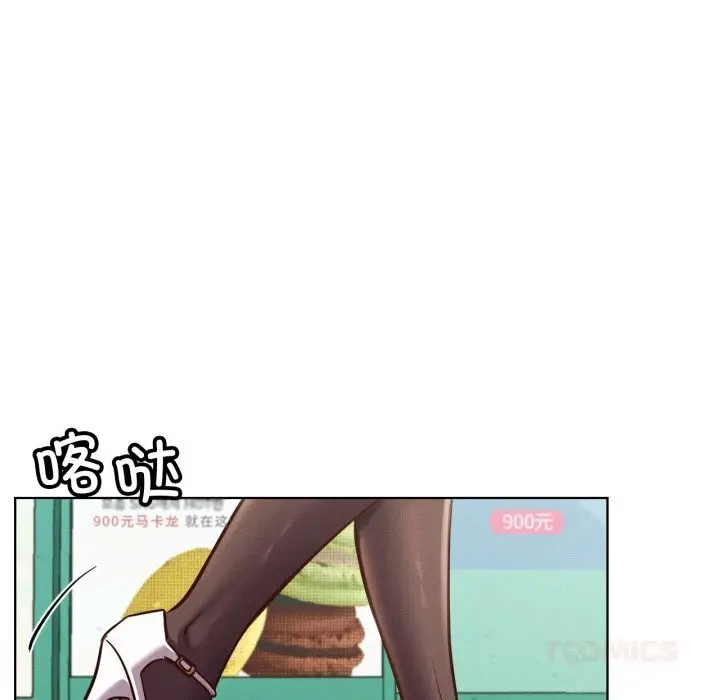 漫画《屋檐下的光》第93话第138张图