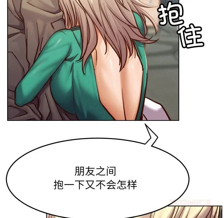 漫画《屋檐下的光》第93话第147张图