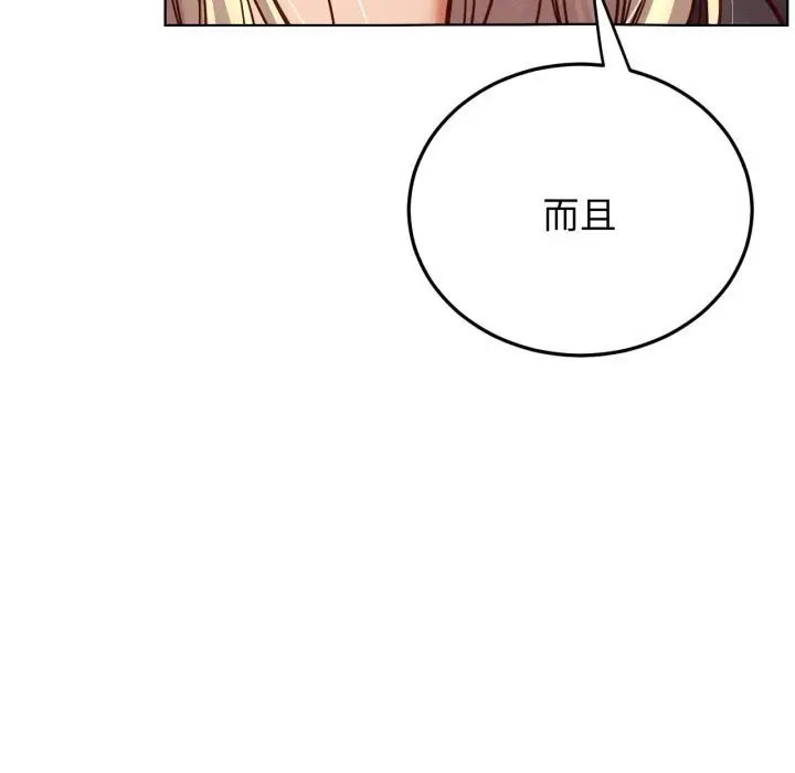 漫画《屋檐下的光》第93话第149张图