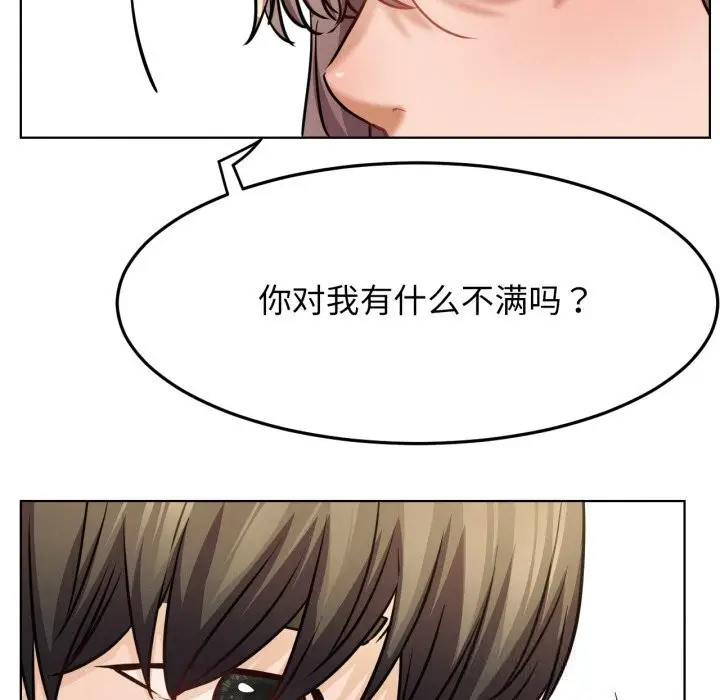 漫画《屋檐下的光》第93话第155张图