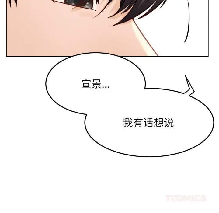 漫画《屋檐下的光》第93话第156张图