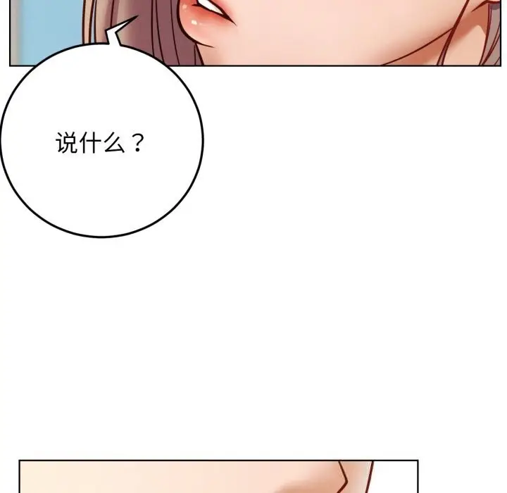 漫画《屋檐下的光》第93话第158张图