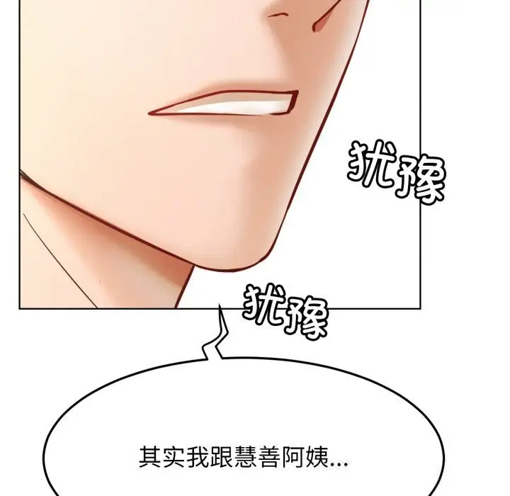 漫画《屋檐下的光》第93话第159张图
