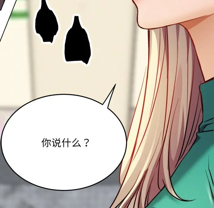 漫画《屋檐下的光》第93话第168张图