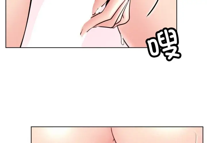 漫画《屋檐下的光》第93话第2张图