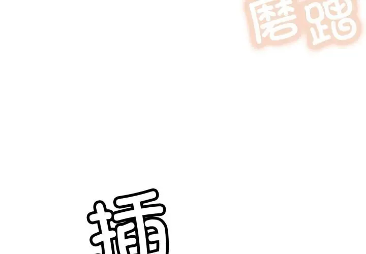漫画《屋檐下的光》第93话第4张图