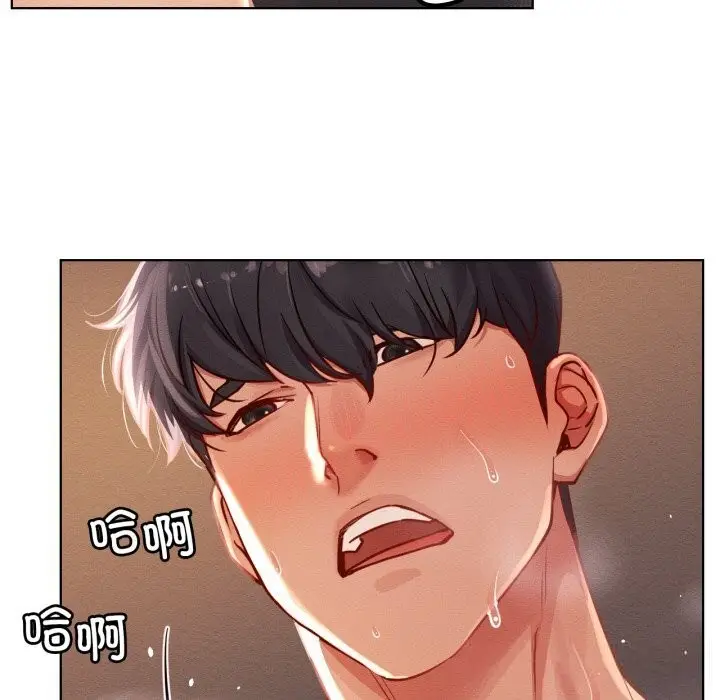 漫画《屋檐下的光》第93话第97张图