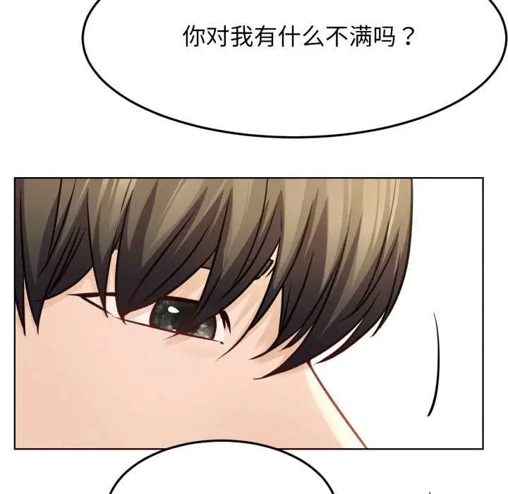 漫画《屋檐下的光》第94话第11张图