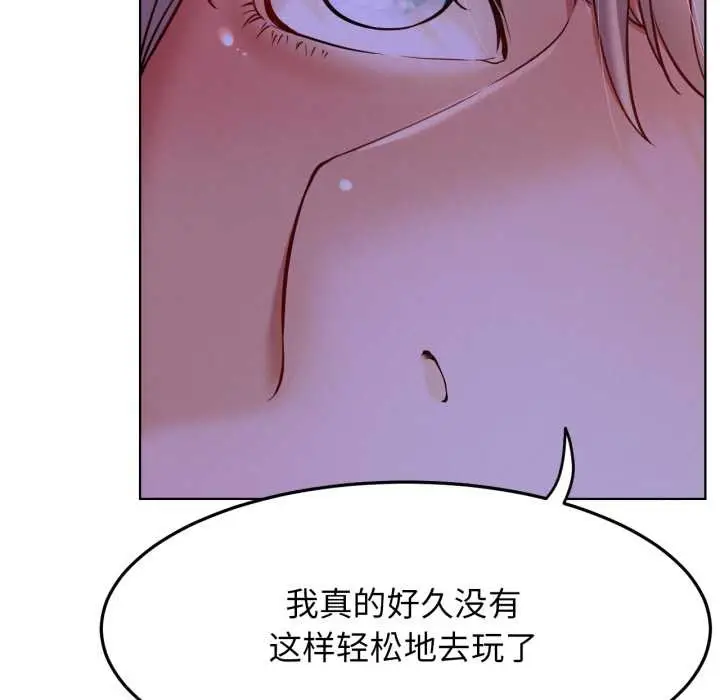 漫画《屋檐下的光》第94话第119张图