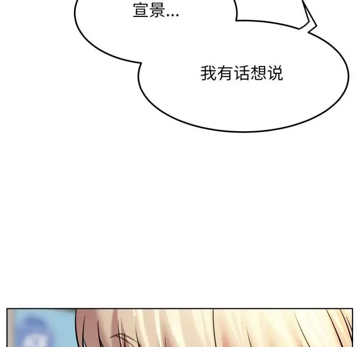 漫画《屋檐下的光》第94话第12张图