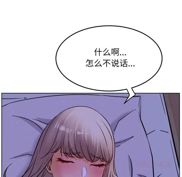 漫画《屋檐下的光》第94话第123张图