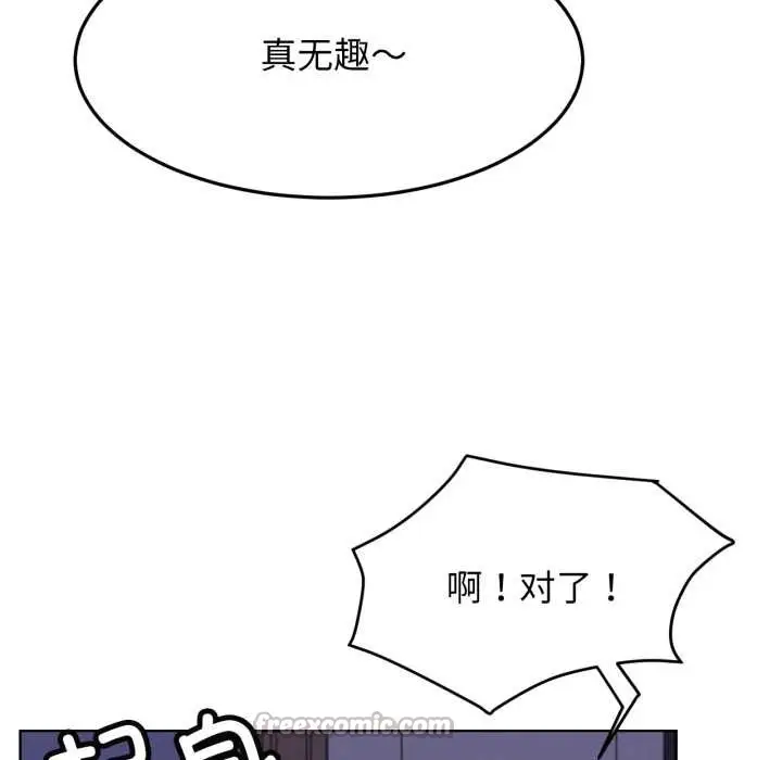 漫画《屋檐下的光》第94话第126张图
