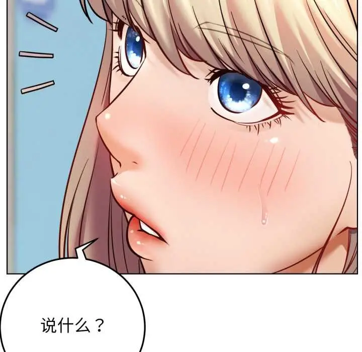 漫画《屋檐下的光》第94话第13张图