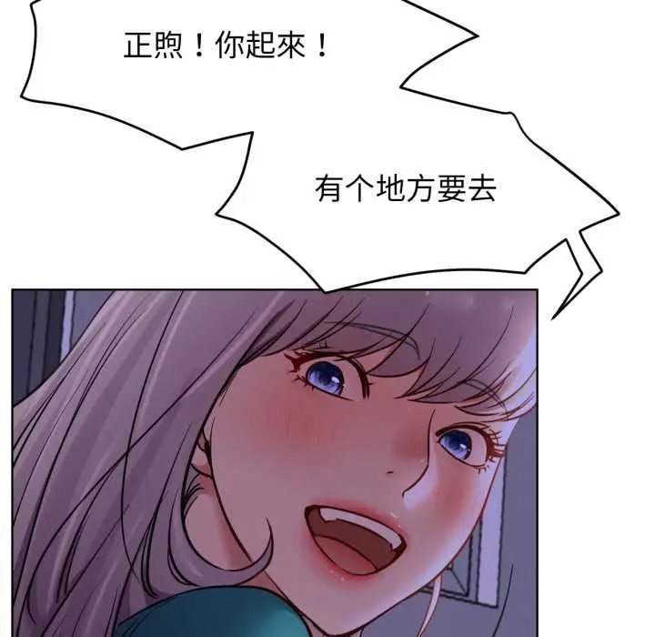 漫画《屋檐下的光》第94话第130张图