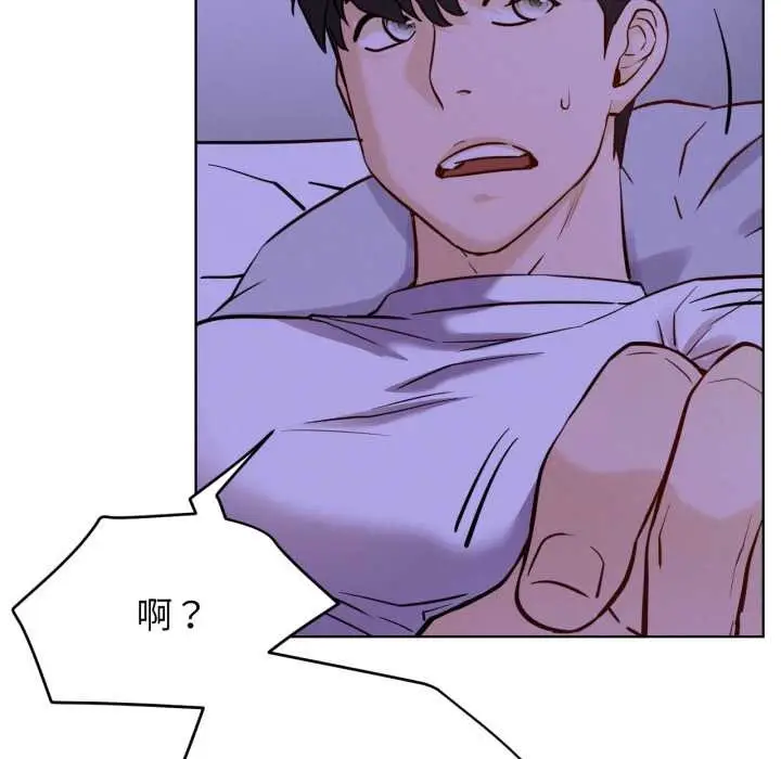 漫画《屋檐下的光》第94话第132张图