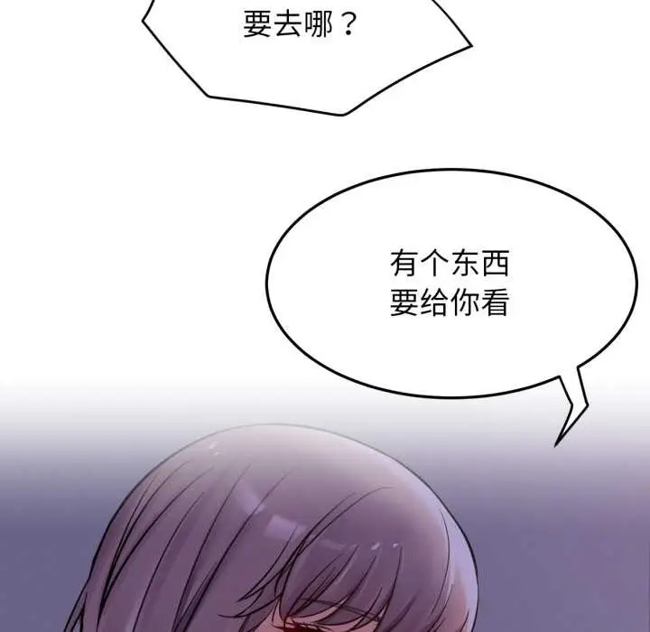 漫画《屋檐下的光》第94话第133张图