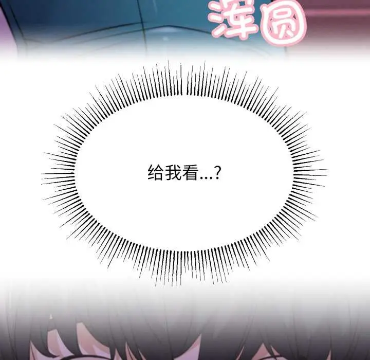 漫画《屋檐下的光》第94话第137张图