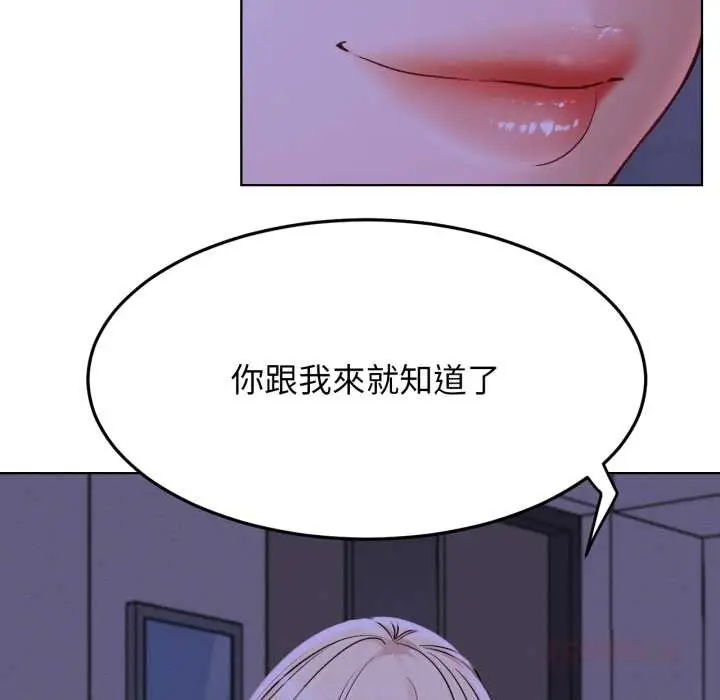 漫画《屋檐下的光》第94话第141张图