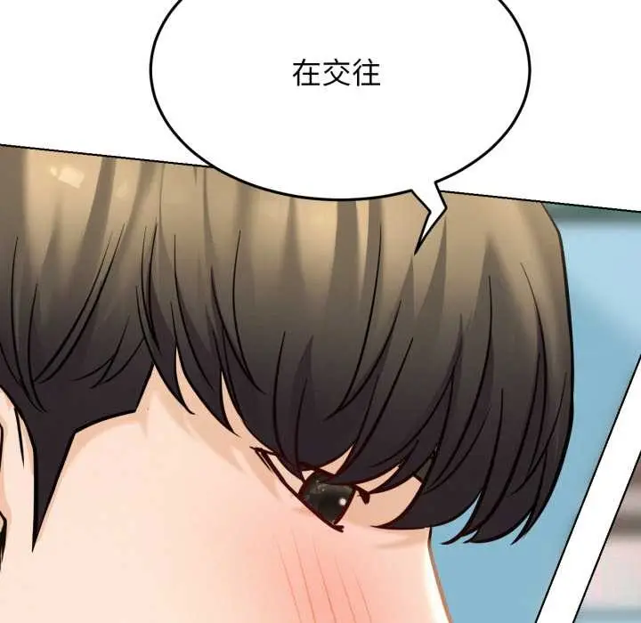漫画《屋檐下的光》第94话第19张图