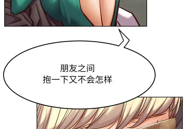 漫画《屋檐下的光》第94话第3张图