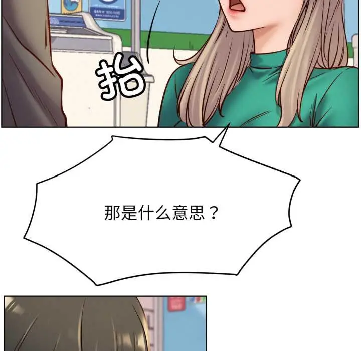 漫画《屋檐下的光》第94话第41张图