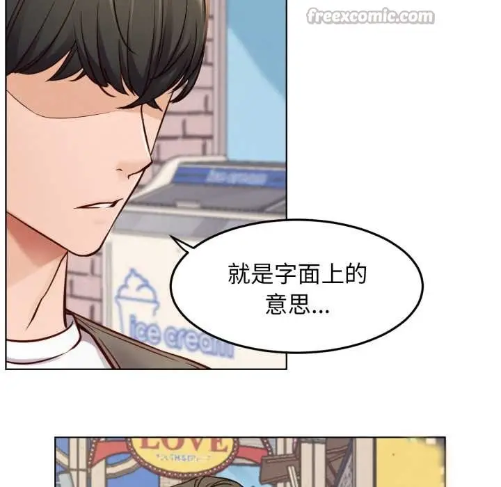 漫画《屋檐下的光》第94话第42张图