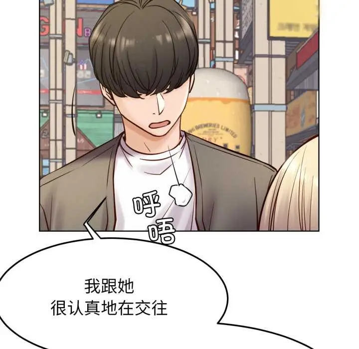 漫画《屋檐下的光》第94话第43张图