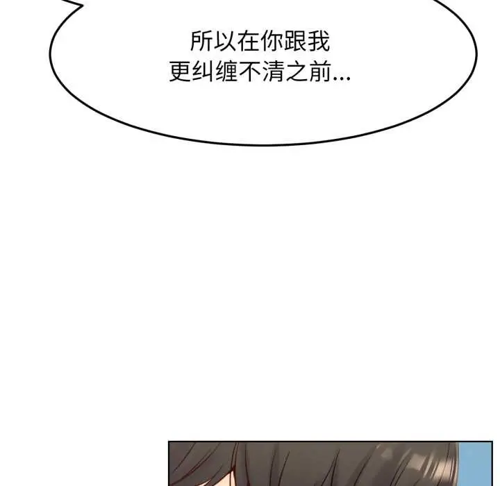 漫画《屋檐下的光》第94话第44张图