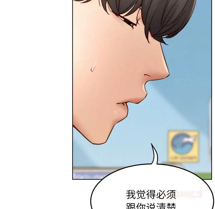 漫画《屋檐下的光》第94话第45张图