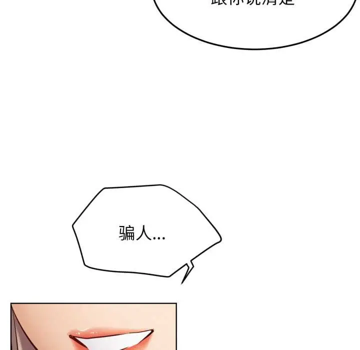 漫画《屋檐下的光》第94话第46张图