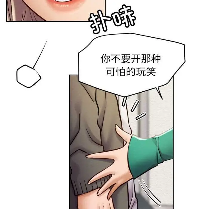 漫画《屋檐下的光》第94话第47张图