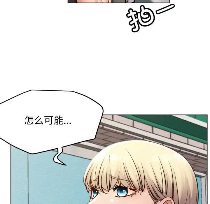 漫画《屋檐下的光》第94话第48张图