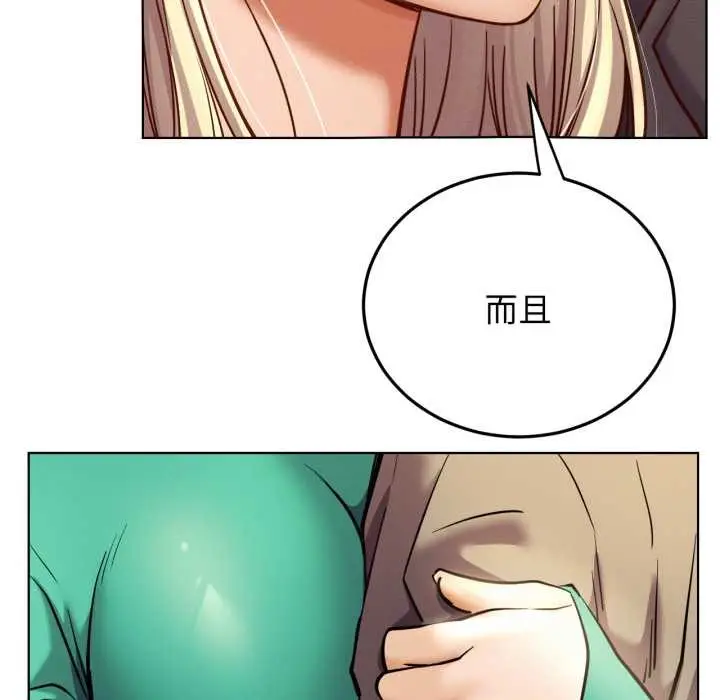 漫画《屋檐下的光》第94话第5张图