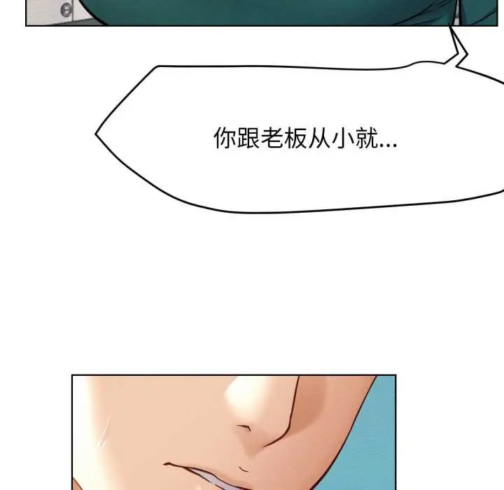 漫画《屋檐下的光》第94话第50张图