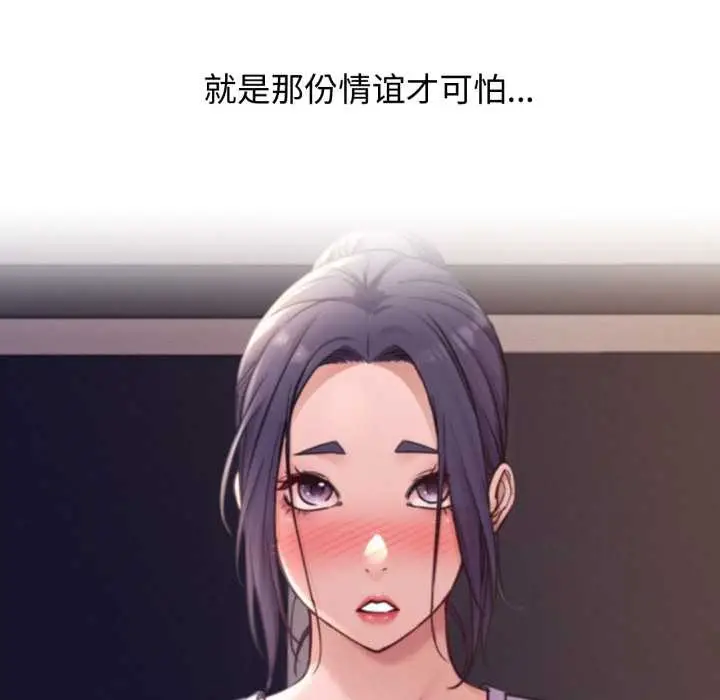 漫画《屋檐下的光》第94话第54张图
