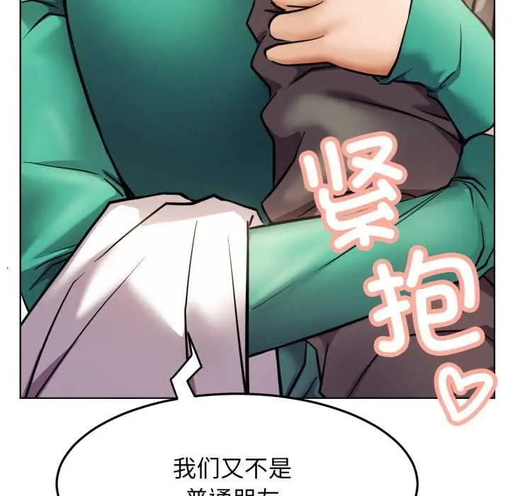 漫画《屋檐下的光》第94话第6张图